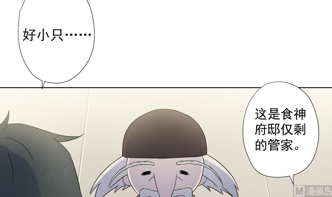 天神外卖员韩漫全集-第95话 上天邀请无删减无遮挡章节图片 