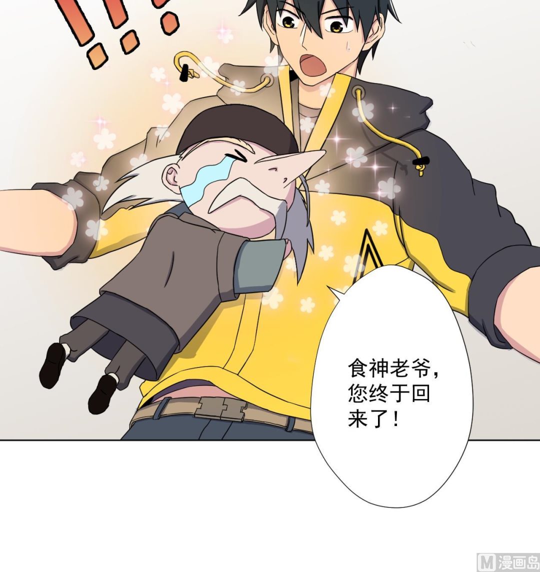 天神外卖员韩漫全集-第95话 上天邀请无删减无遮挡章节图片 