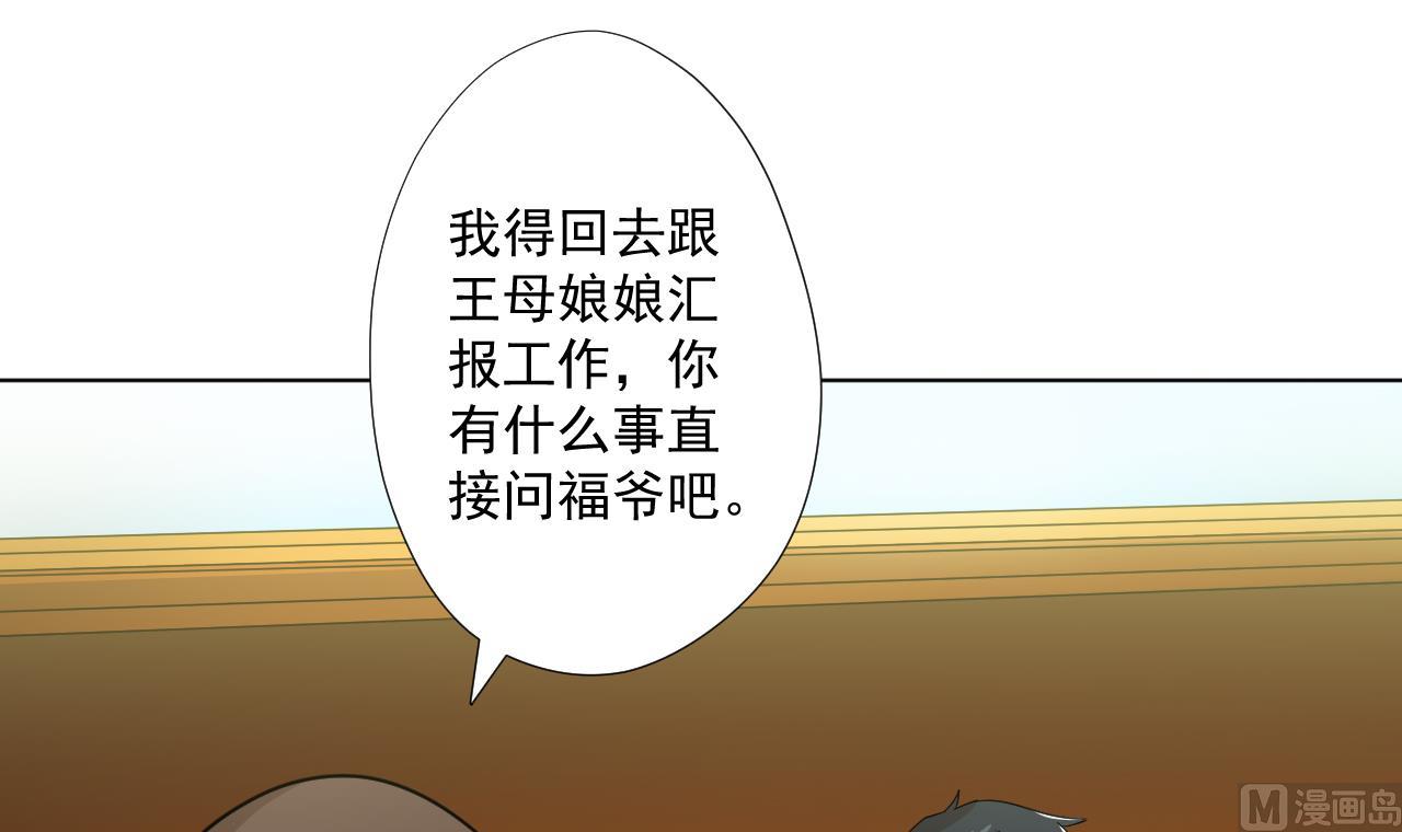 天神外卖员韩漫全集-第96话 十动然拆无删减无遮挡章节图片 
