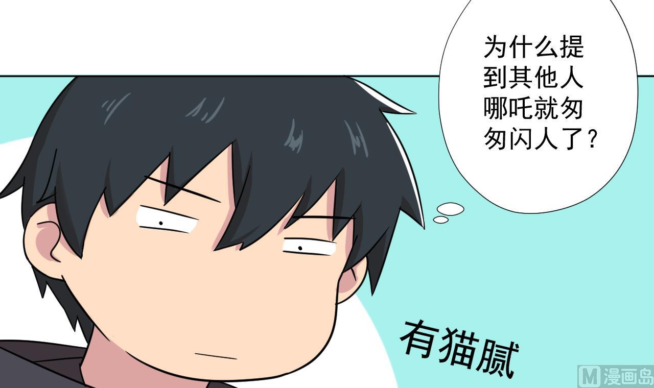 天神外卖员韩漫全集-第96话 十动然拆无删减无遮挡章节图片 