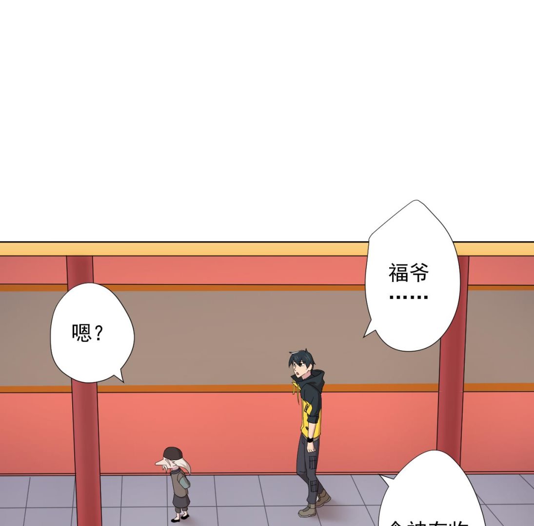 天神外卖员韩漫全集-第96话 十动然拆无删减无遮挡章节图片 