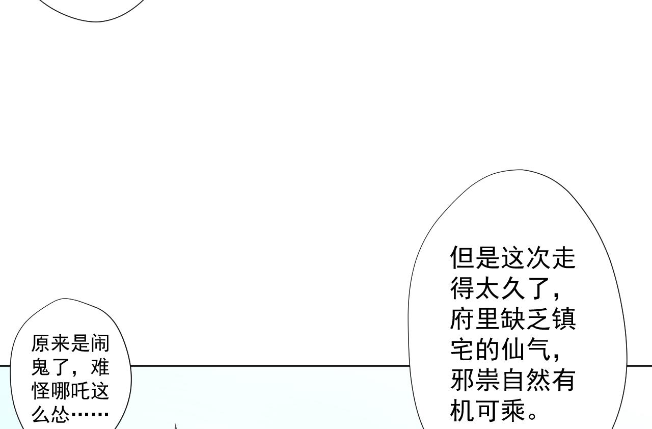 天神外卖员韩漫全集-第96话 十动然拆无删减无遮挡章节图片 