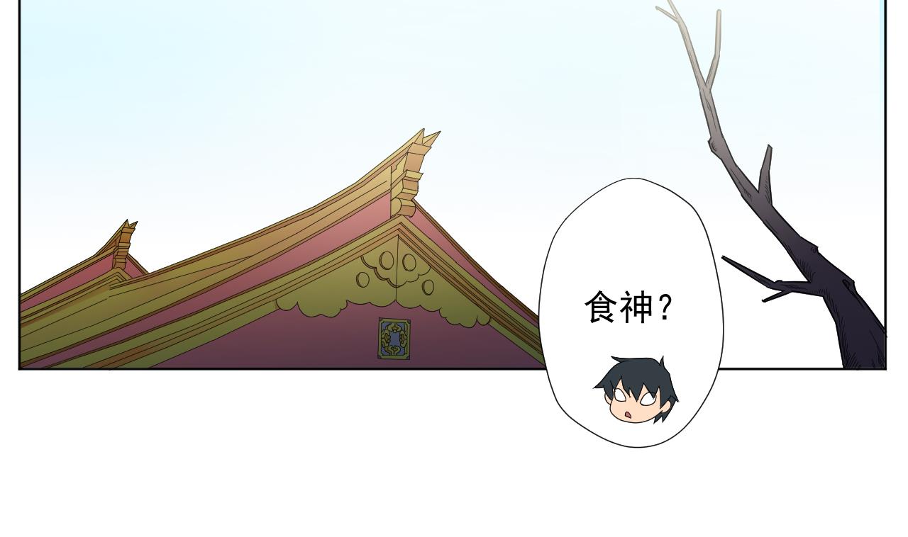 天神外卖员韩漫全集-第96话 十动然拆无删减无遮挡章节图片 