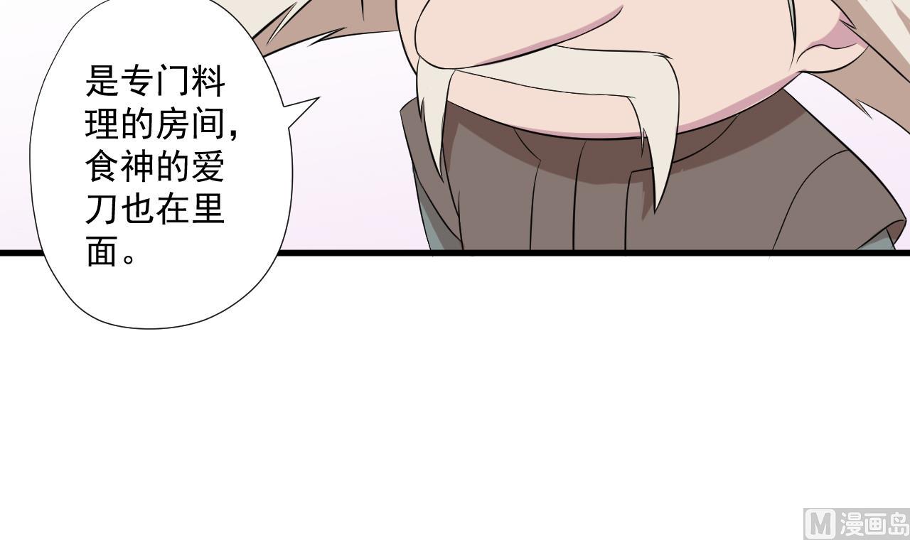天神外卖员韩漫全集-第96话 十动然拆无删减无遮挡章节图片 