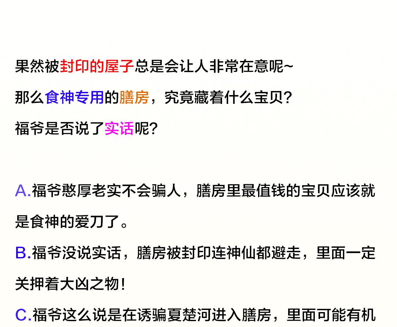 天神外卖员韩漫全集-第96话 十动然拆无删减无遮挡章节图片 