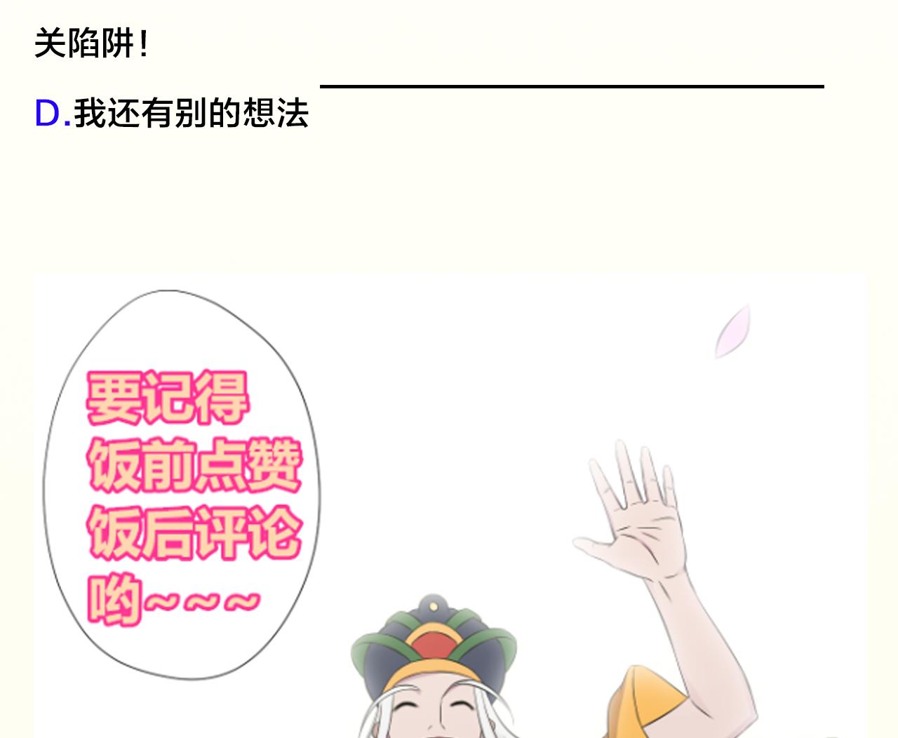 天神外卖员韩漫全集-第96话 十动然拆无删减无遮挡章节图片 