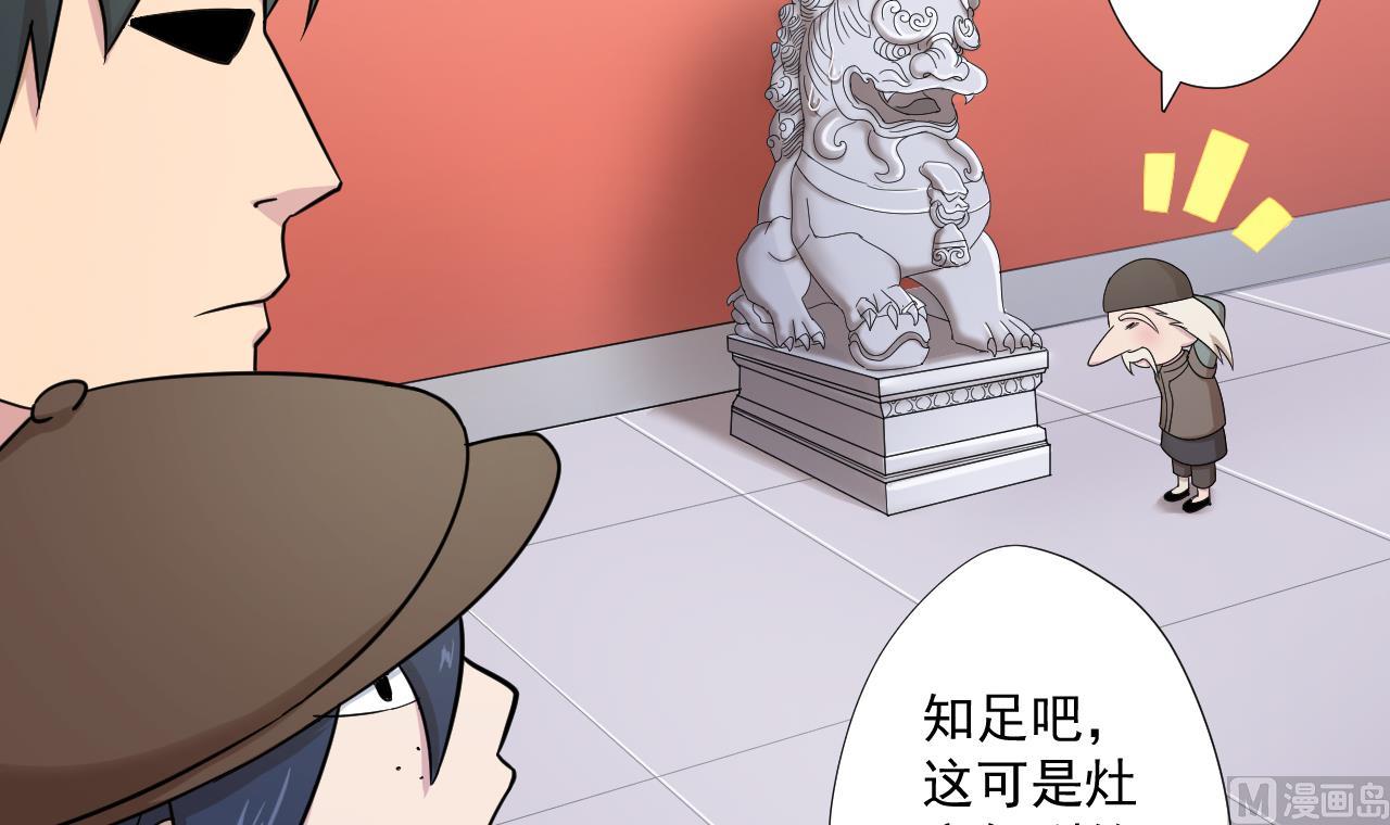 天神外卖员韩漫全集-第96话 十动然拆无删减无遮挡章节图片 
