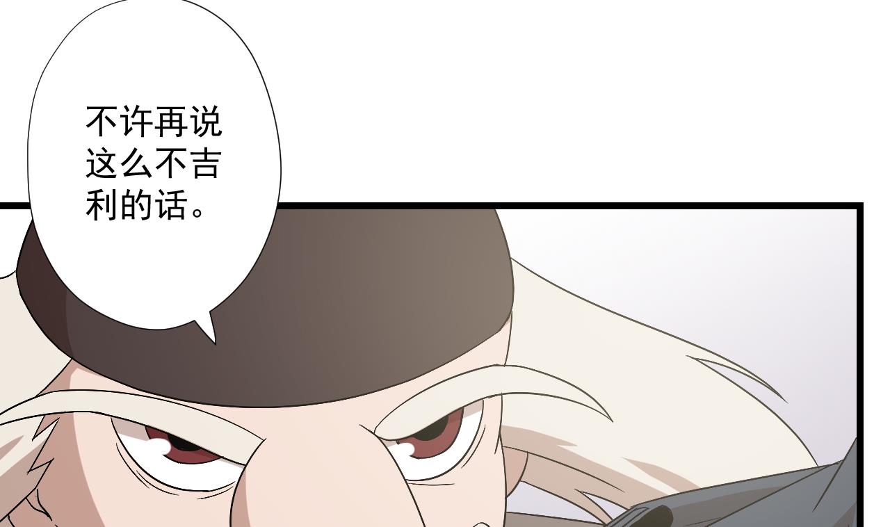 天神外卖员韩漫全集-第97话 白毛凶煞无删减无遮挡章节图片 