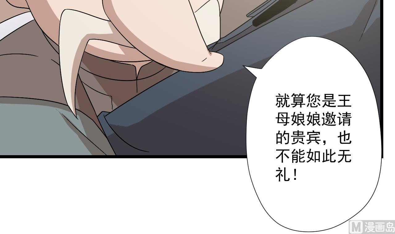 天神外卖员韩漫全集-第97话 白毛凶煞无删减无遮挡章节图片 