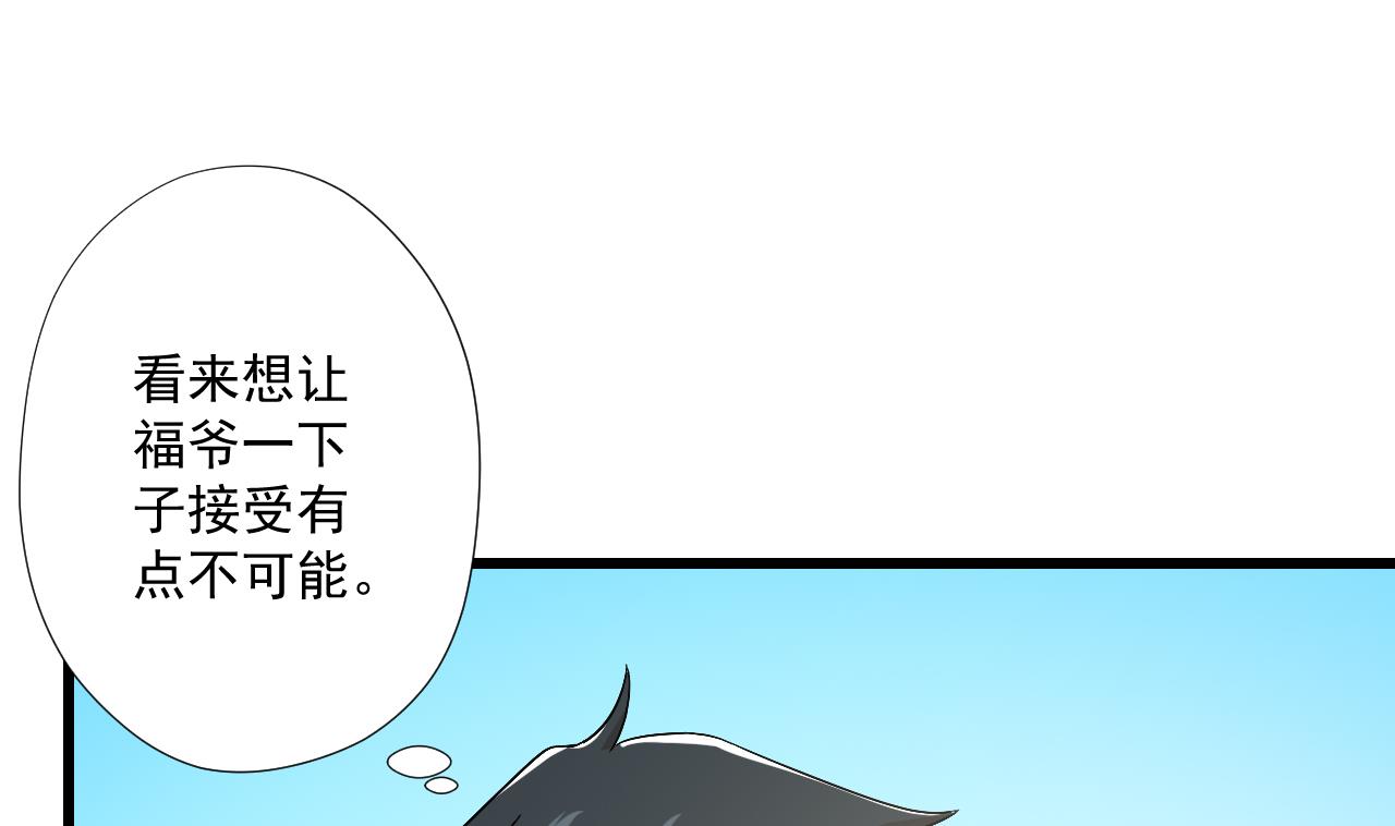 天神外卖员韩漫全集-第97话 白毛凶煞无删减无遮挡章节图片 