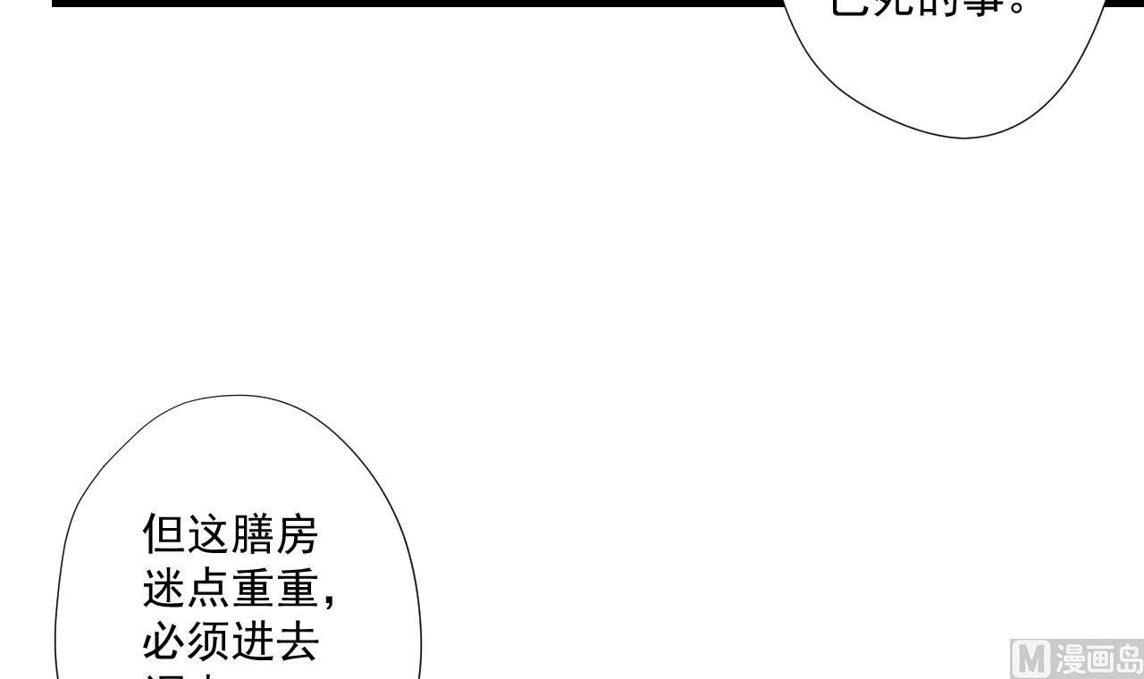 天神外卖员韩漫全集-第97话 白毛凶煞无删减无遮挡章节图片 