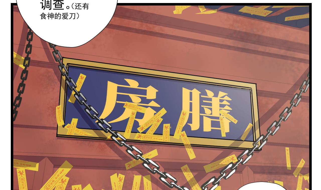天神外卖员韩漫全集-第97话 白毛凶煞无删减无遮挡章节图片 