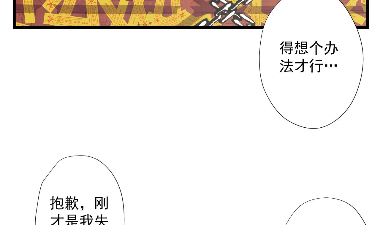 天神外卖员韩漫全集-第97话 白毛凶煞无删减无遮挡章节图片 