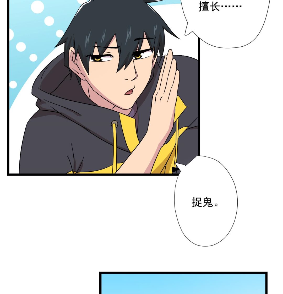 天神外卖员韩漫全集-第97话 白毛凶煞无删减无遮挡章节图片 