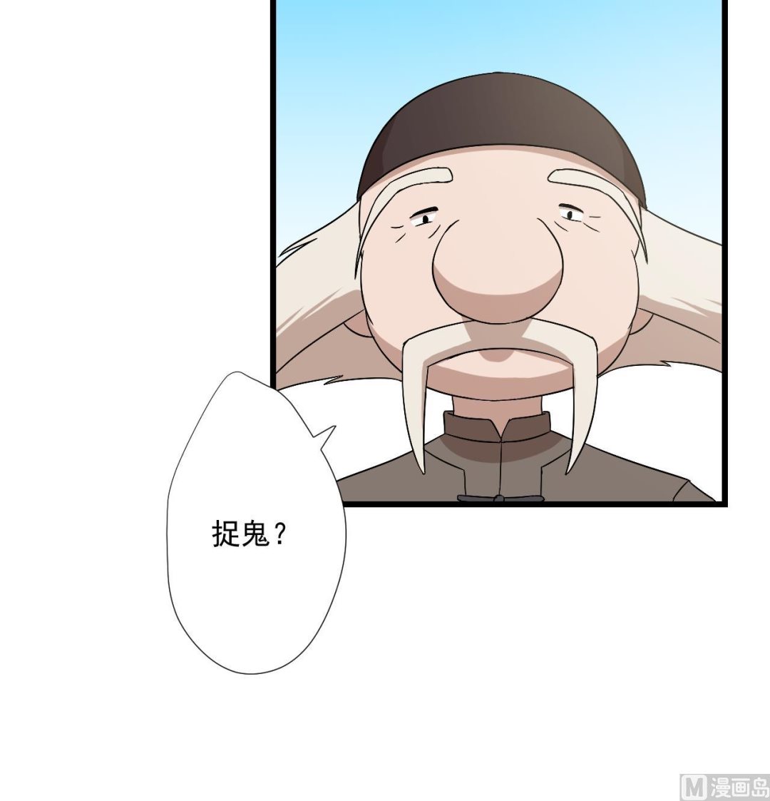 天神外卖员韩漫全集-第97话 白毛凶煞无删减无遮挡章节图片 