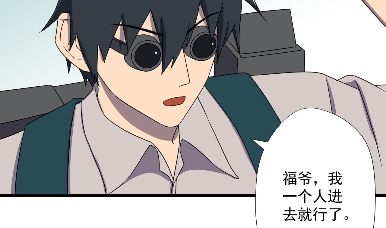 天神外卖员韩漫全集-第97话 白毛凶煞无删减无遮挡章节图片 