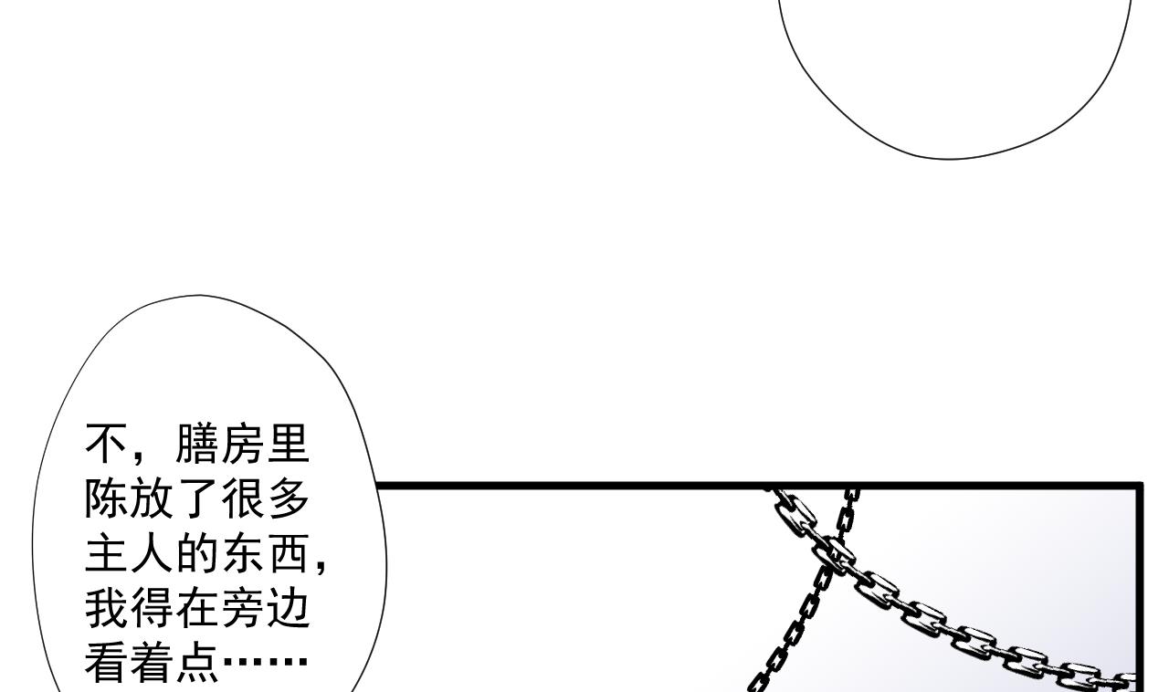 天神外卖员韩漫全集-第97话 白毛凶煞无删减无遮挡章节图片 