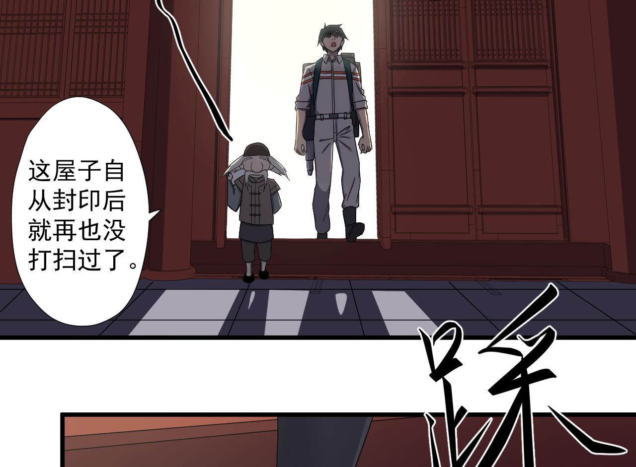 天神外卖员韩漫全集-第97话 白毛凶煞无删减无遮挡章节图片 