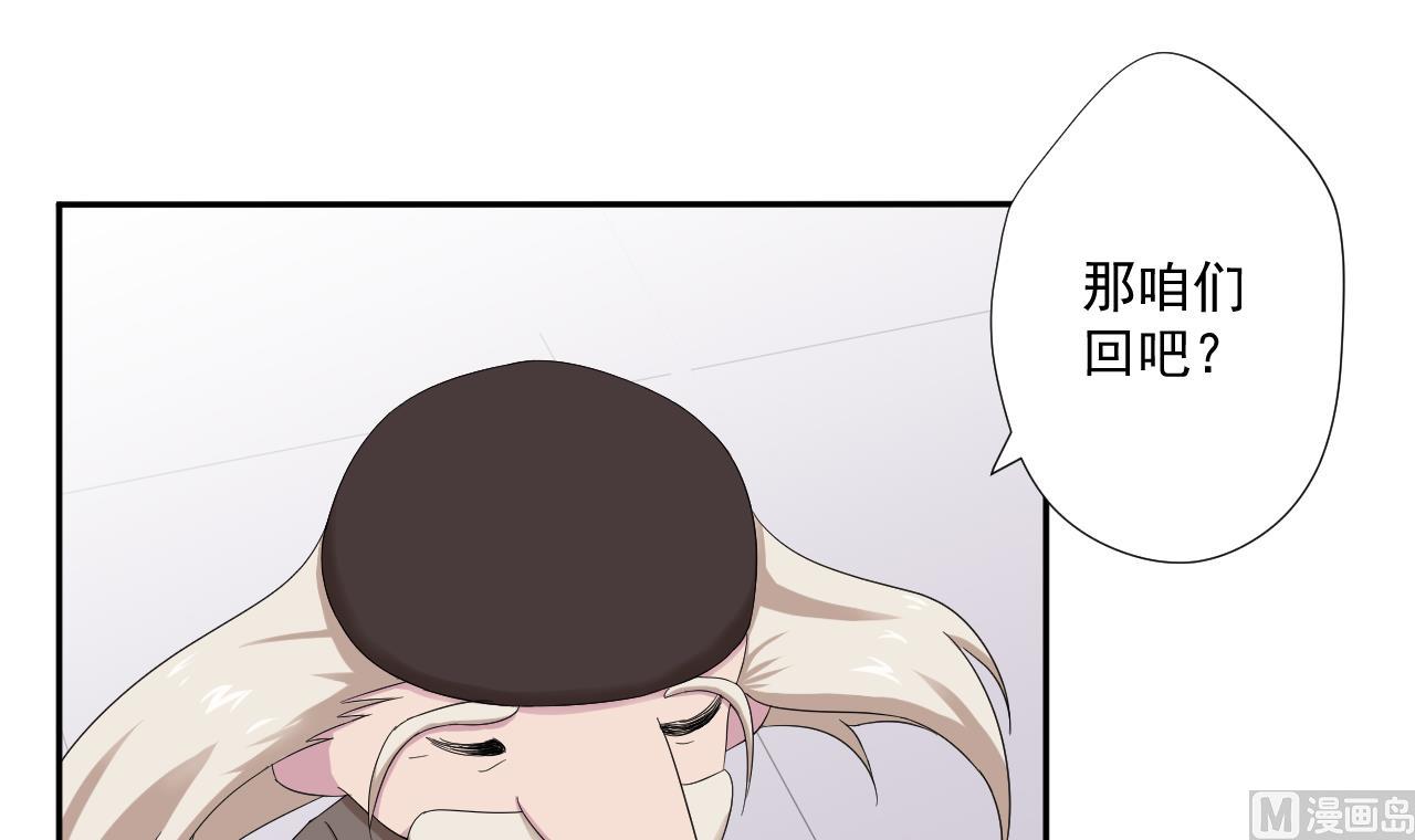 天神外卖员韩漫全集-第97话 白毛凶煞无删减无遮挡章节图片 