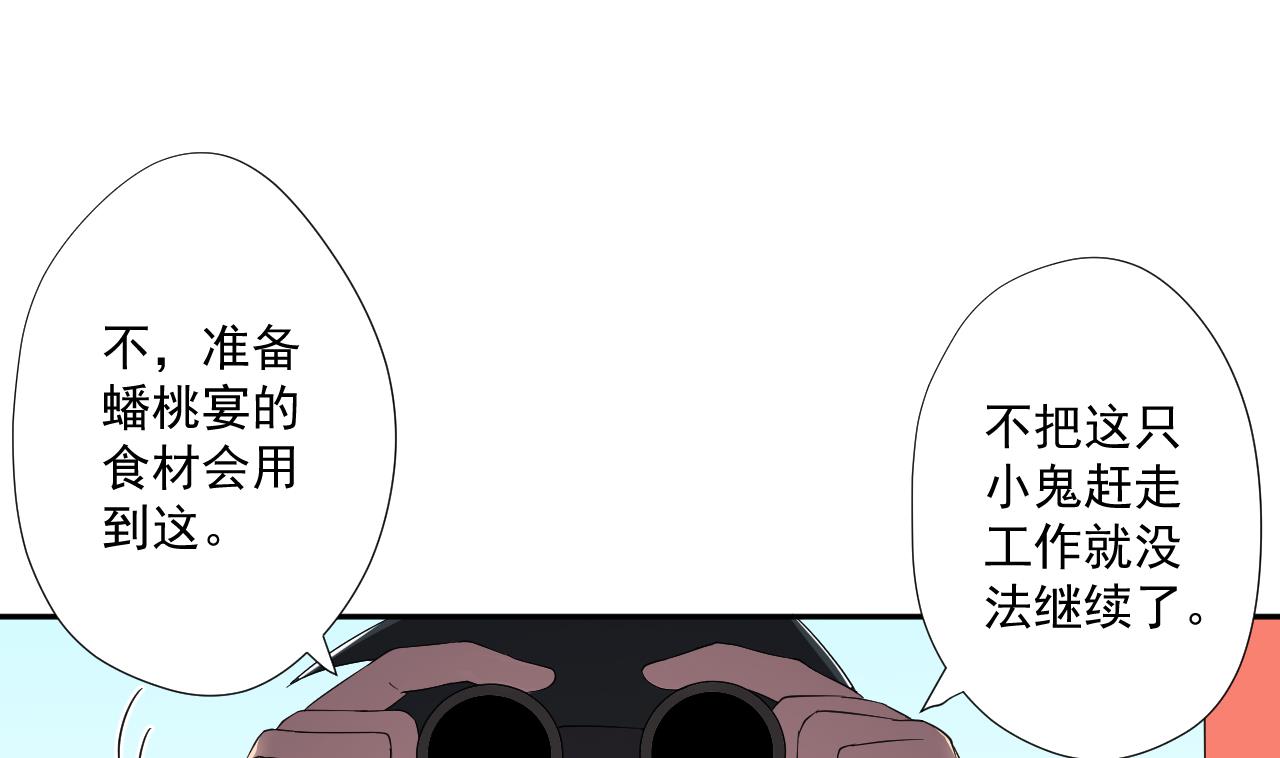 天神外卖员韩漫全集-第97话 白毛凶煞无删减无遮挡章节图片 