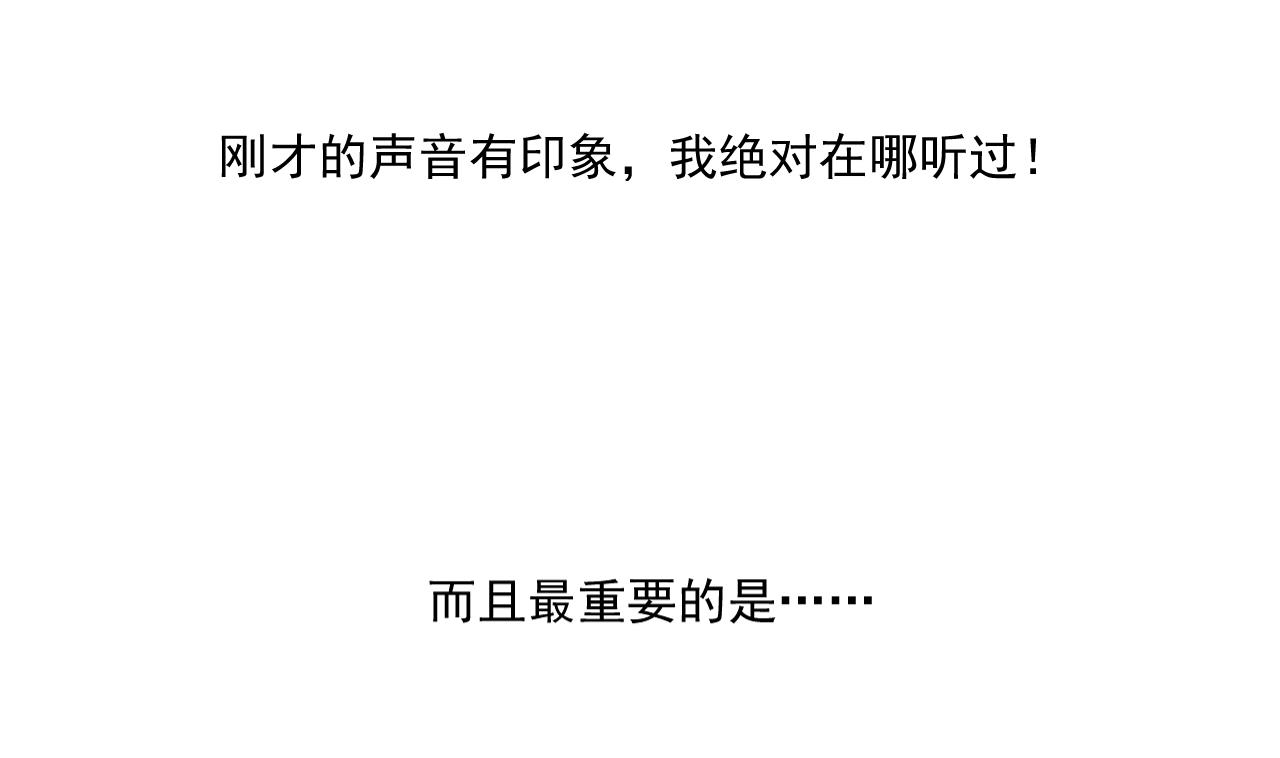天神外卖员韩漫全集-第97话 白毛凶煞无删减无遮挡章节图片 