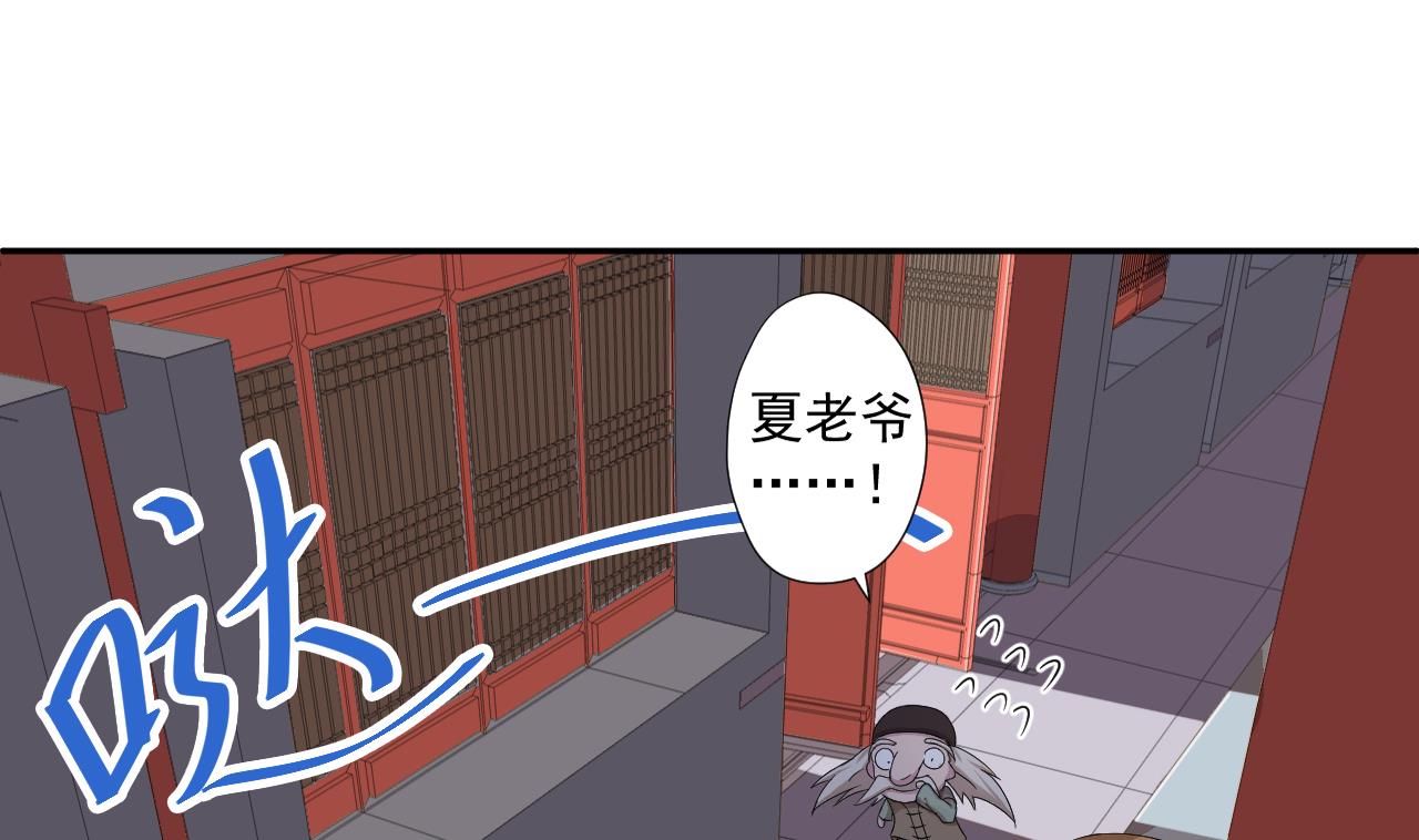 天神外卖员韩漫全集-第97话 白毛凶煞无删减无遮挡章节图片 