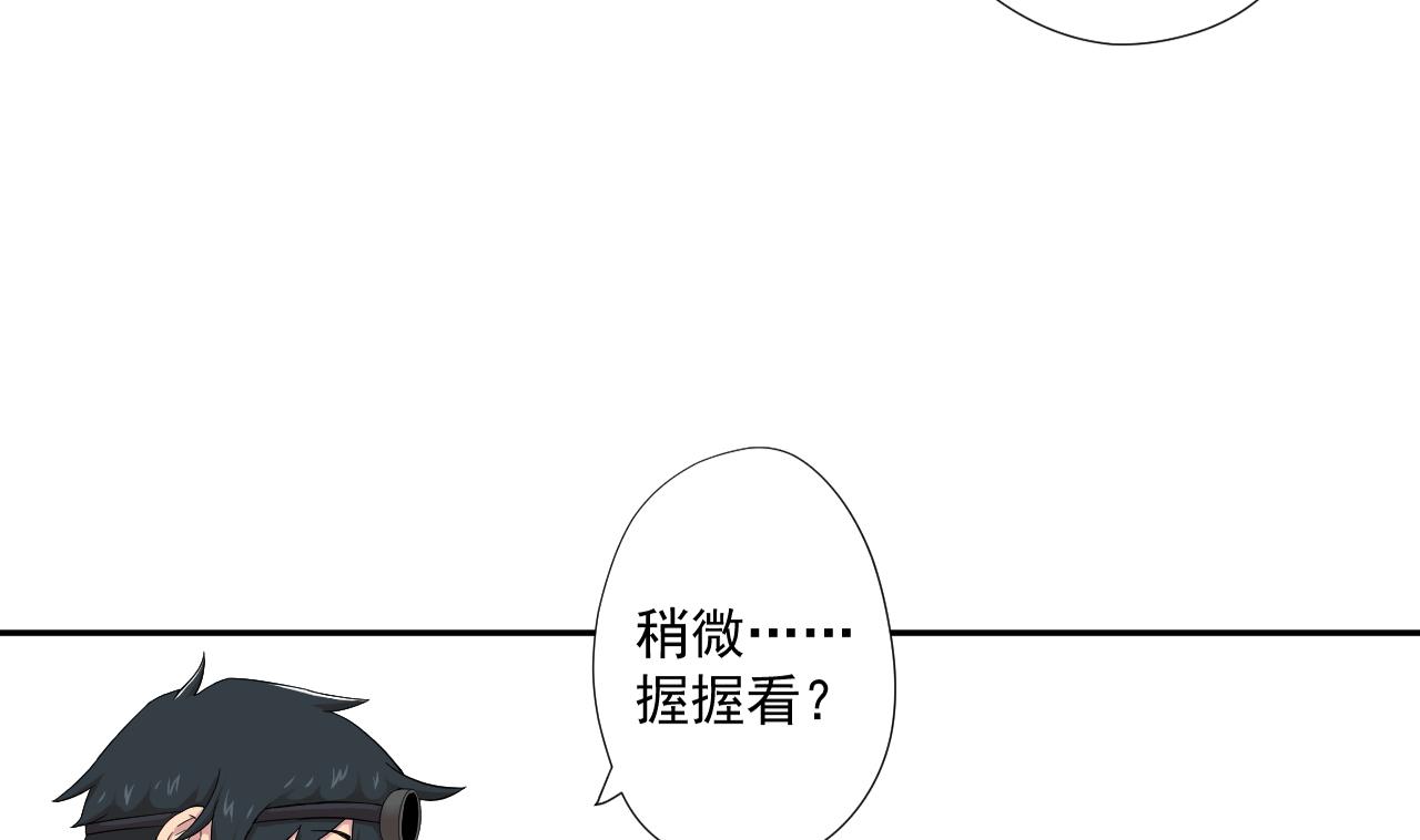 天神外卖员韩漫全集-第97话 白毛凶煞无删减无遮挡章节图片 