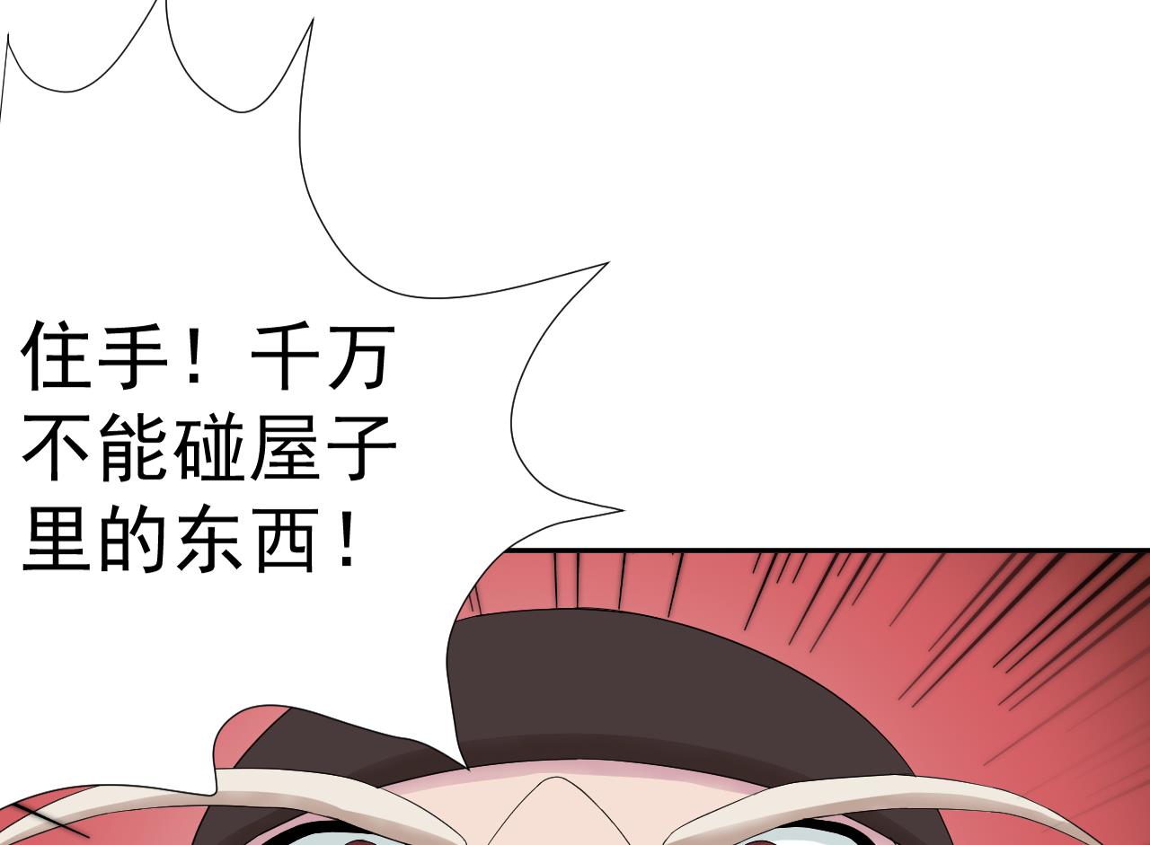 天神外卖员韩漫全集-第97话 白毛凶煞无删减无遮挡章节图片 