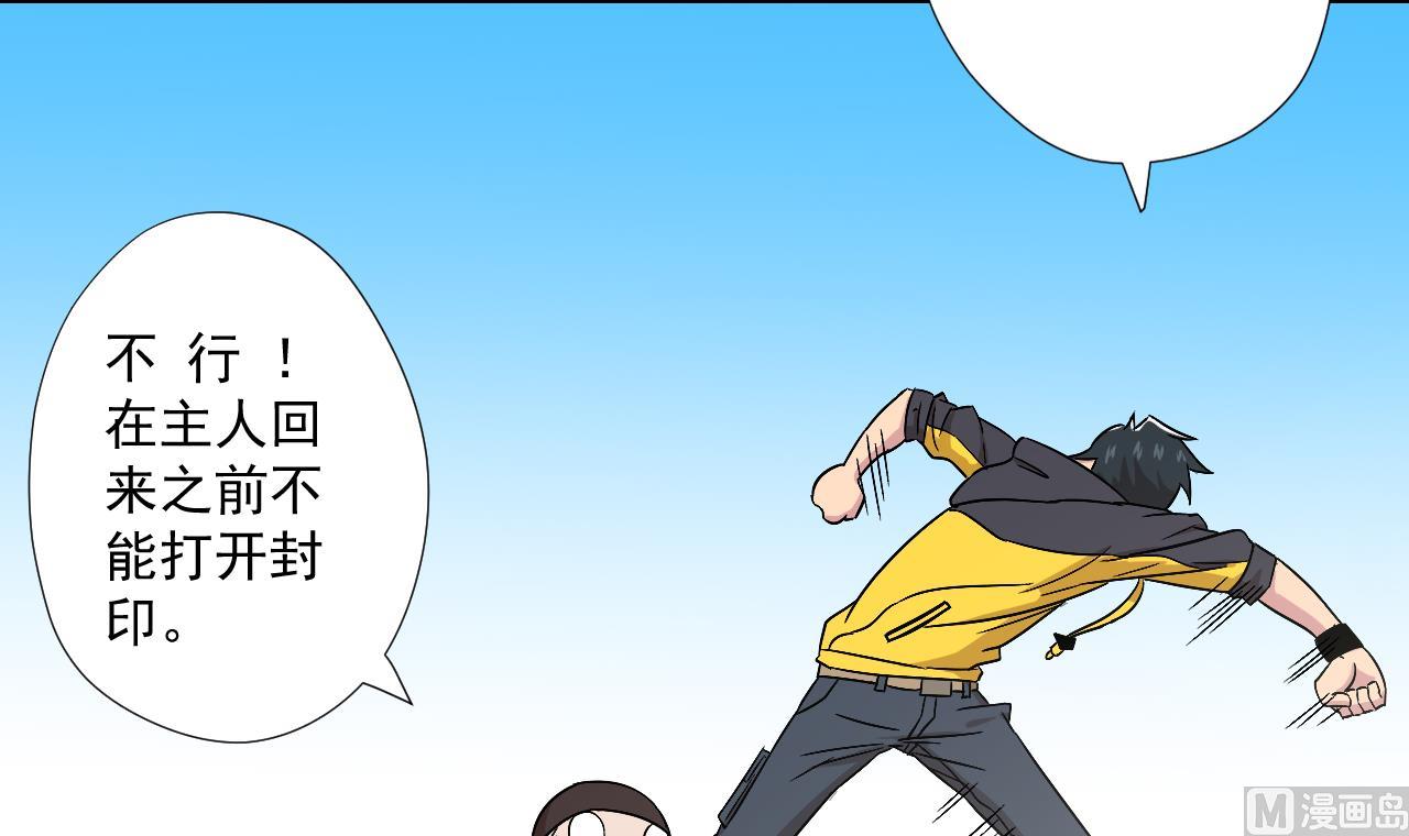 天神外卖员韩漫全集-第97话 白毛凶煞无删减无遮挡章节图片 