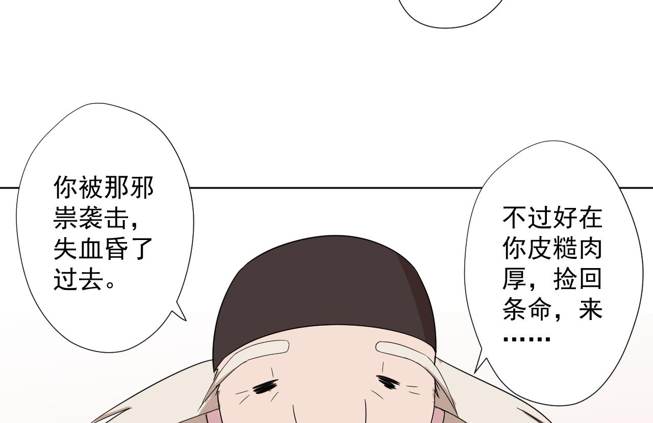 天神外卖员韩漫全集-第98话 王母降临无删减无遮挡章节图片 