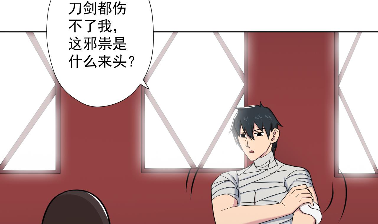 天神外卖员韩漫全集-第98话 王母降临无删减无遮挡章节图片 