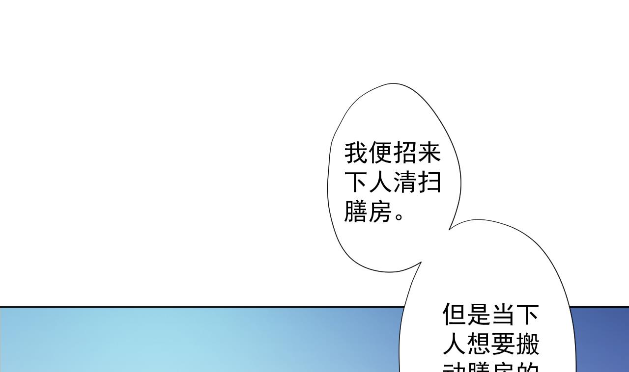 天神外卖员韩漫全集-第98话 王母降临无删减无遮挡章节图片 