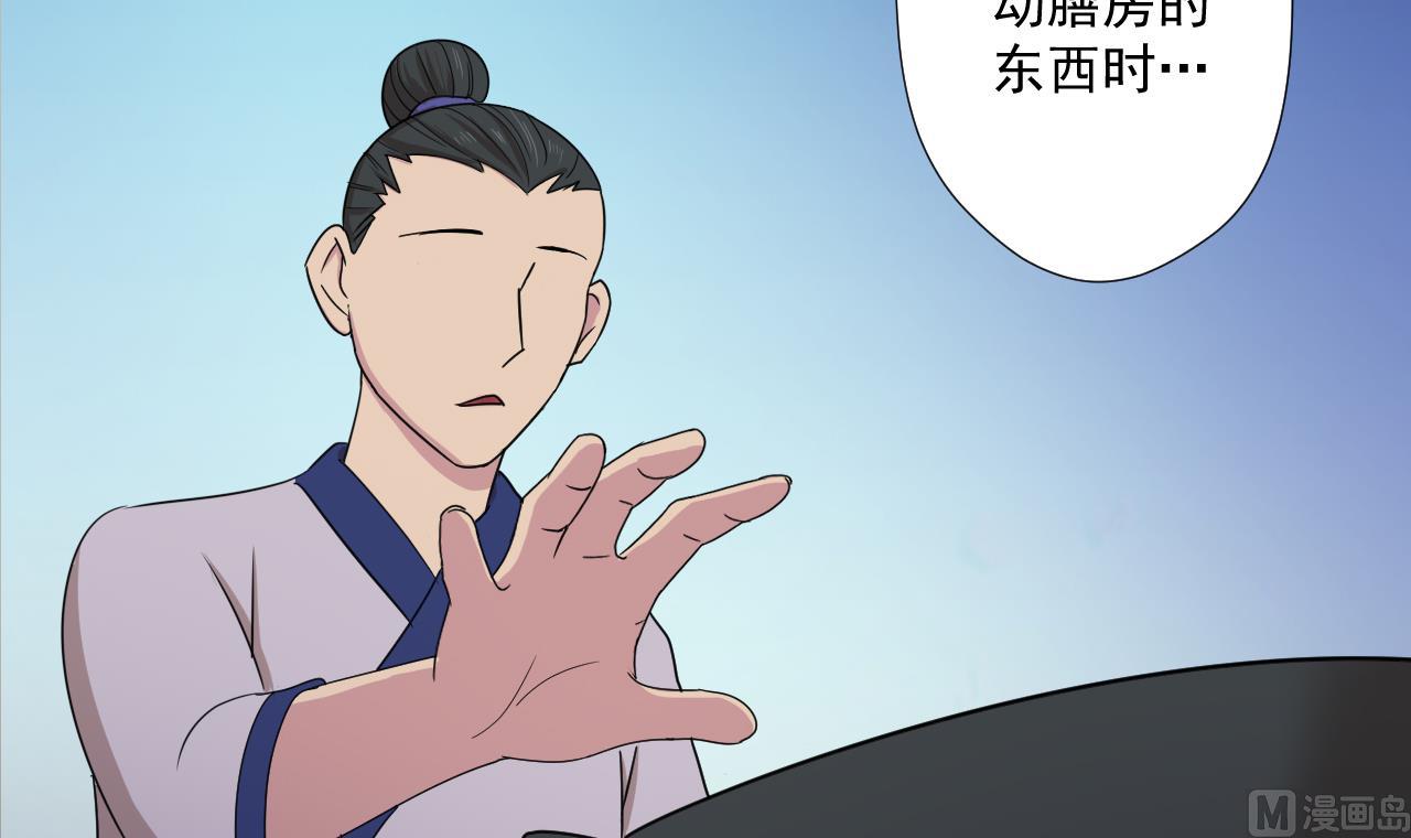 天神外卖员韩漫全集-第98话 王母降临无删减无遮挡章节图片 