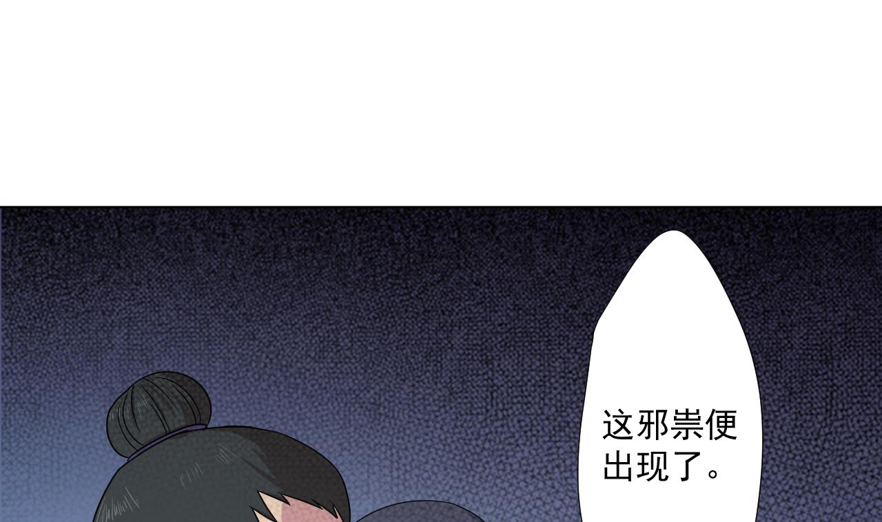 天神外卖员韩漫全集-第98话 王母降临无删减无遮挡章节图片 