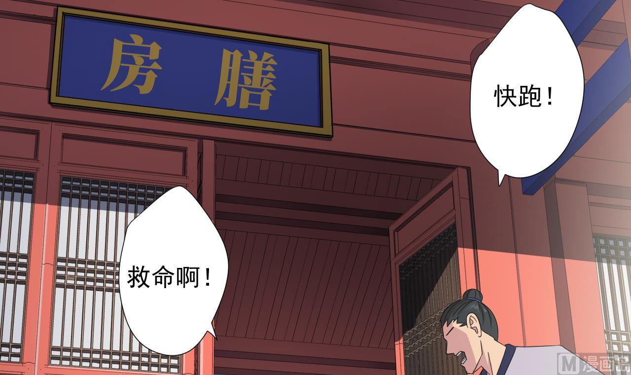 天神外卖员韩漫全集-第98话 王母降临无删减无遮挡章节图片 