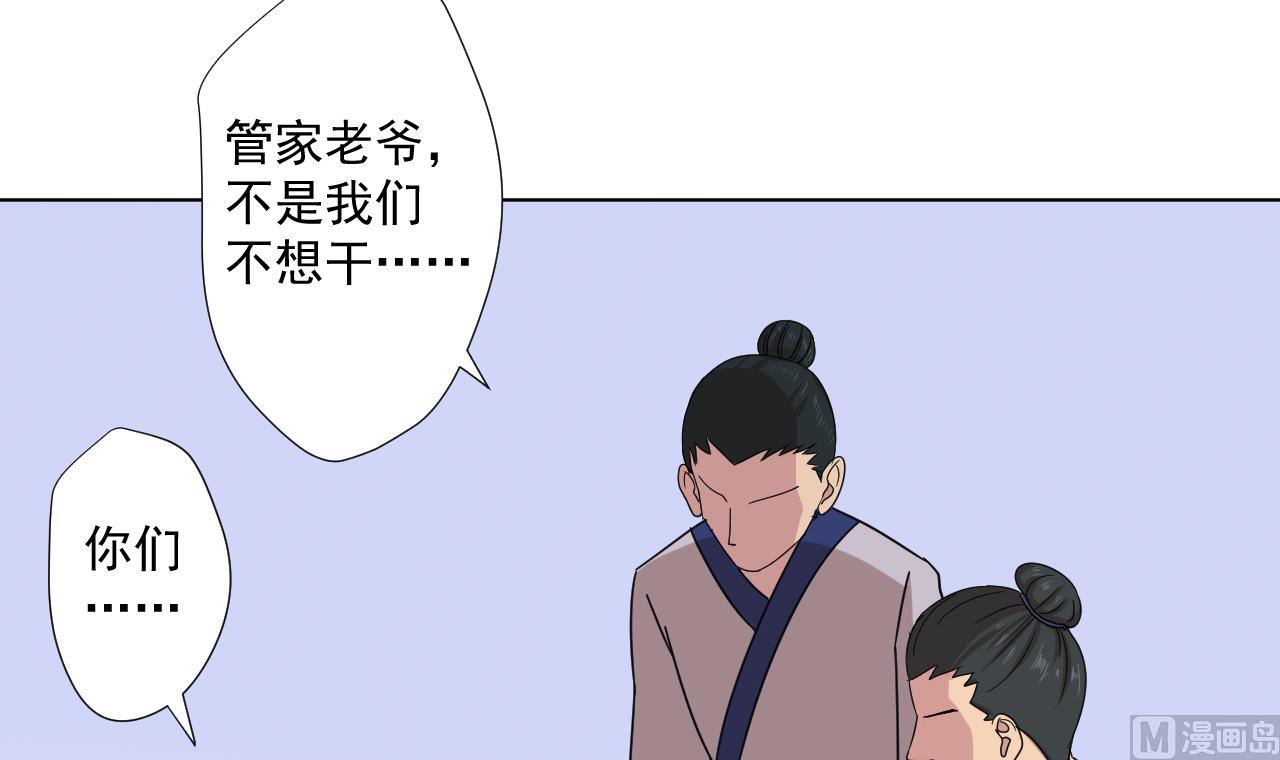 天神外卖员韩漫全集-第98话 王母降临无删减无遮挡章节图片 