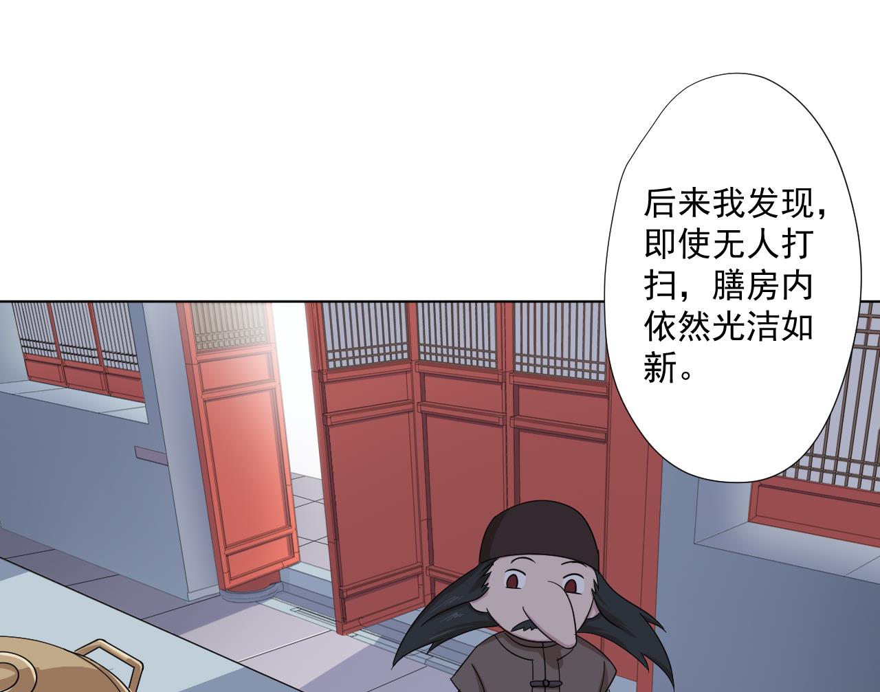 天神外卖员韩漫全集-第98话 王母降临无删减无遮挡章节图片 