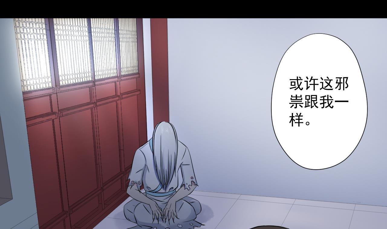 天神外卖员韩漫全集-第98话 王母降临无删减无遮挡章节图片 