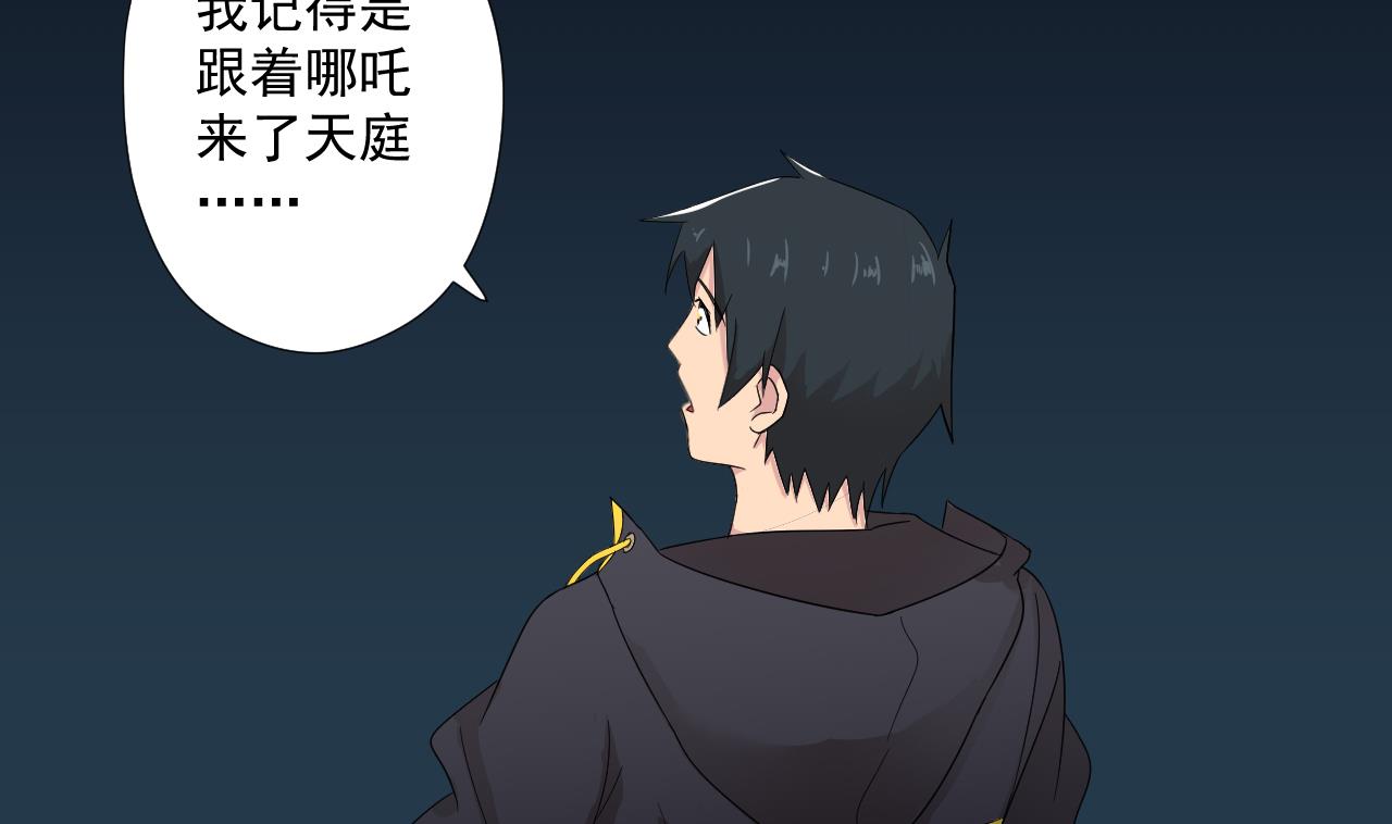 天神外卖员韩漫全集-第98话 王母降临无删减无遮挡章节图片 