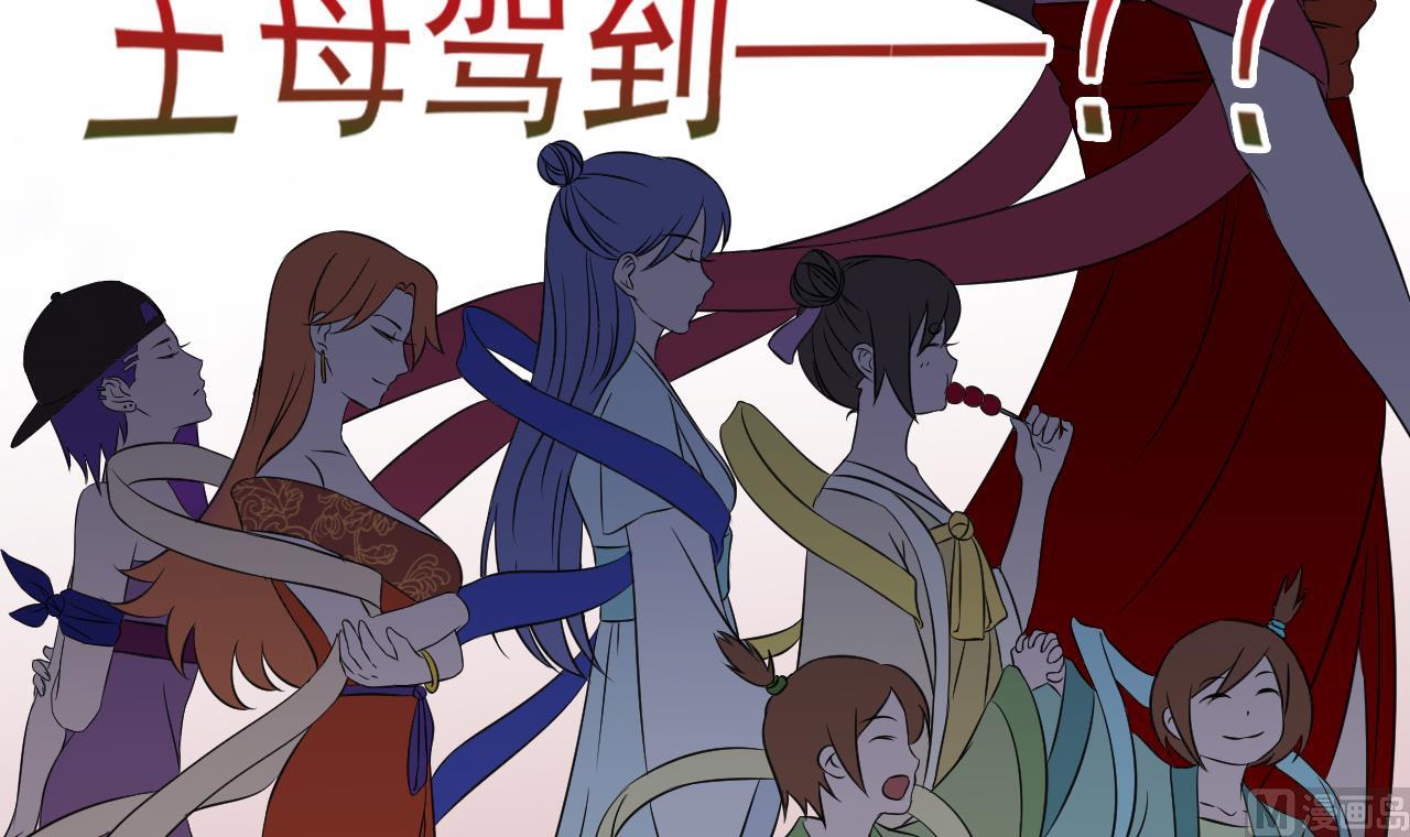 天神外卖员韩漫全集-第98话 王母降临无删减无遮挡章节图片 