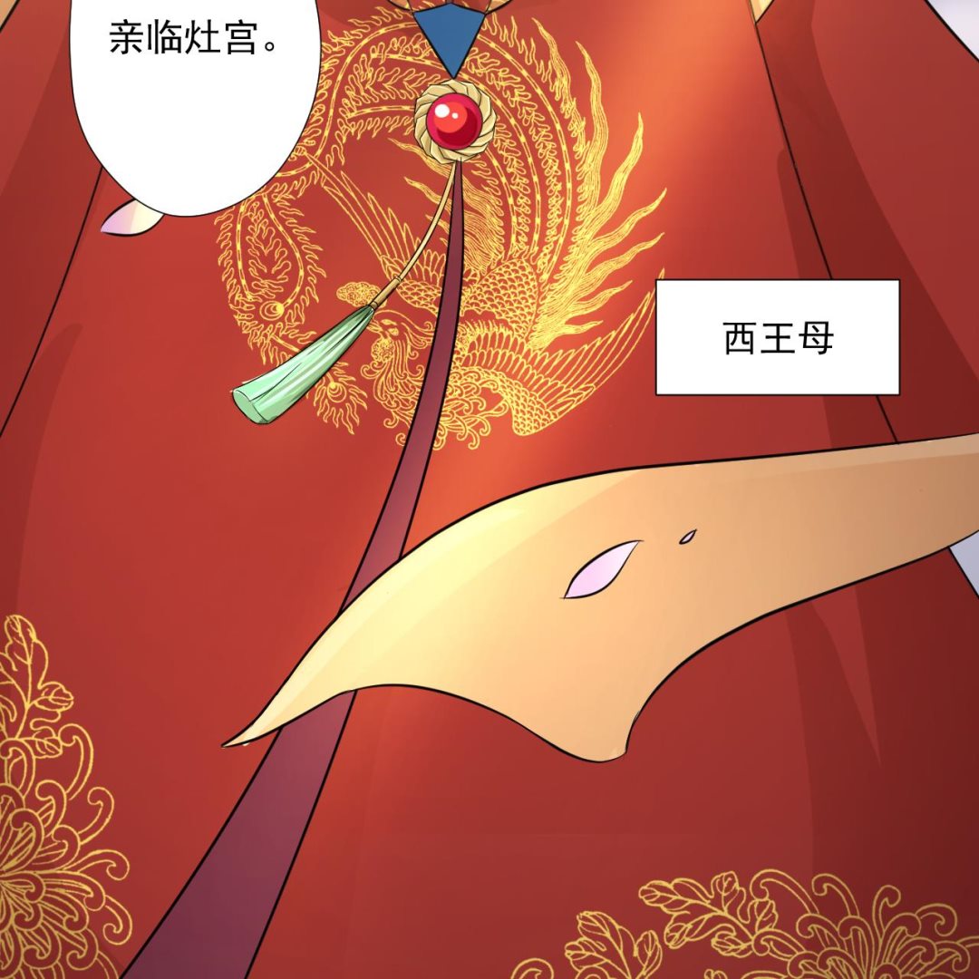 天神外卖员韩漫全集-第98话 王母降临无删减无遮挡章节图片 
