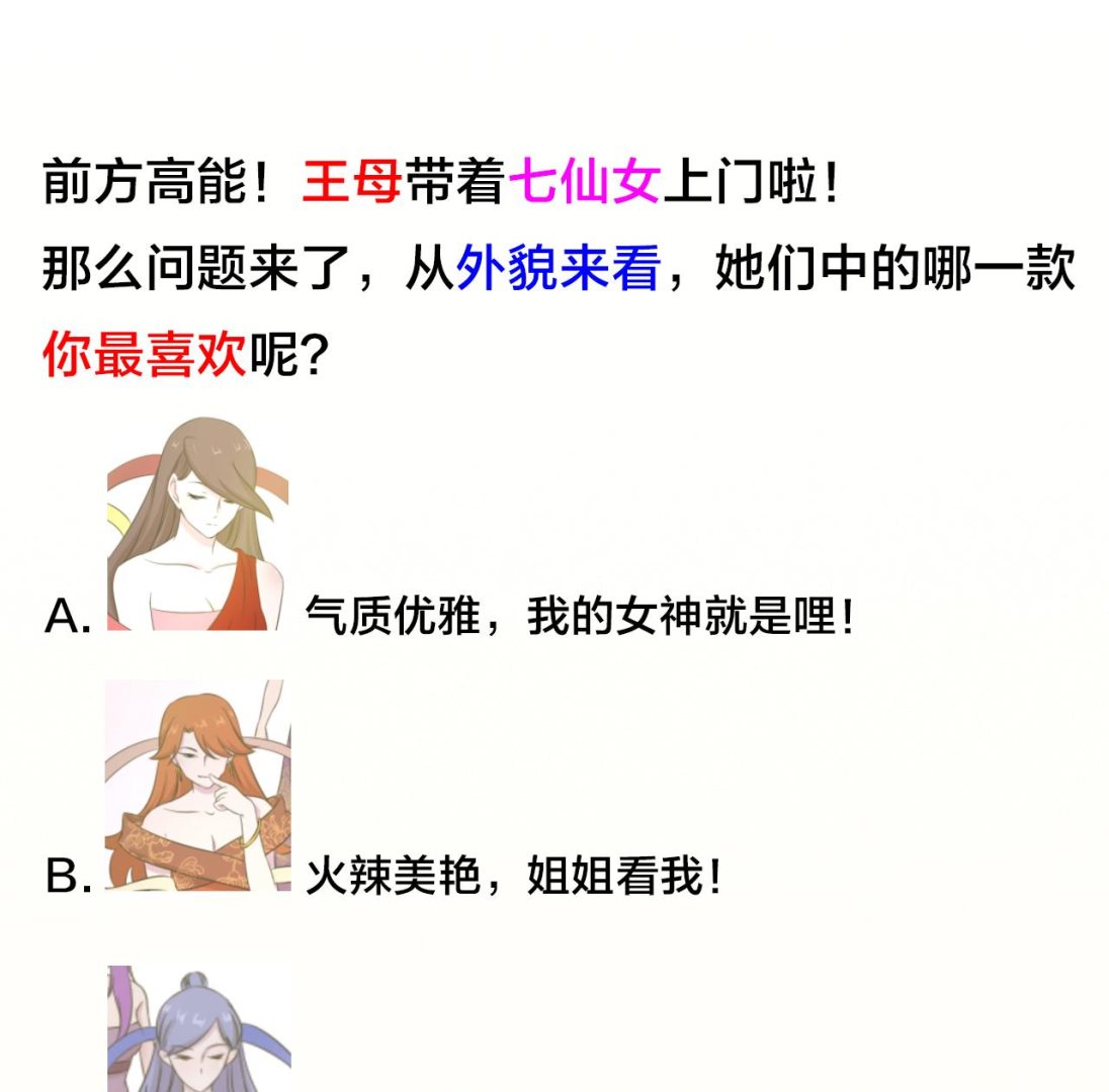 天神外卖员韩漫全集-第98话 王母降临无删减无遮挡章节图片 