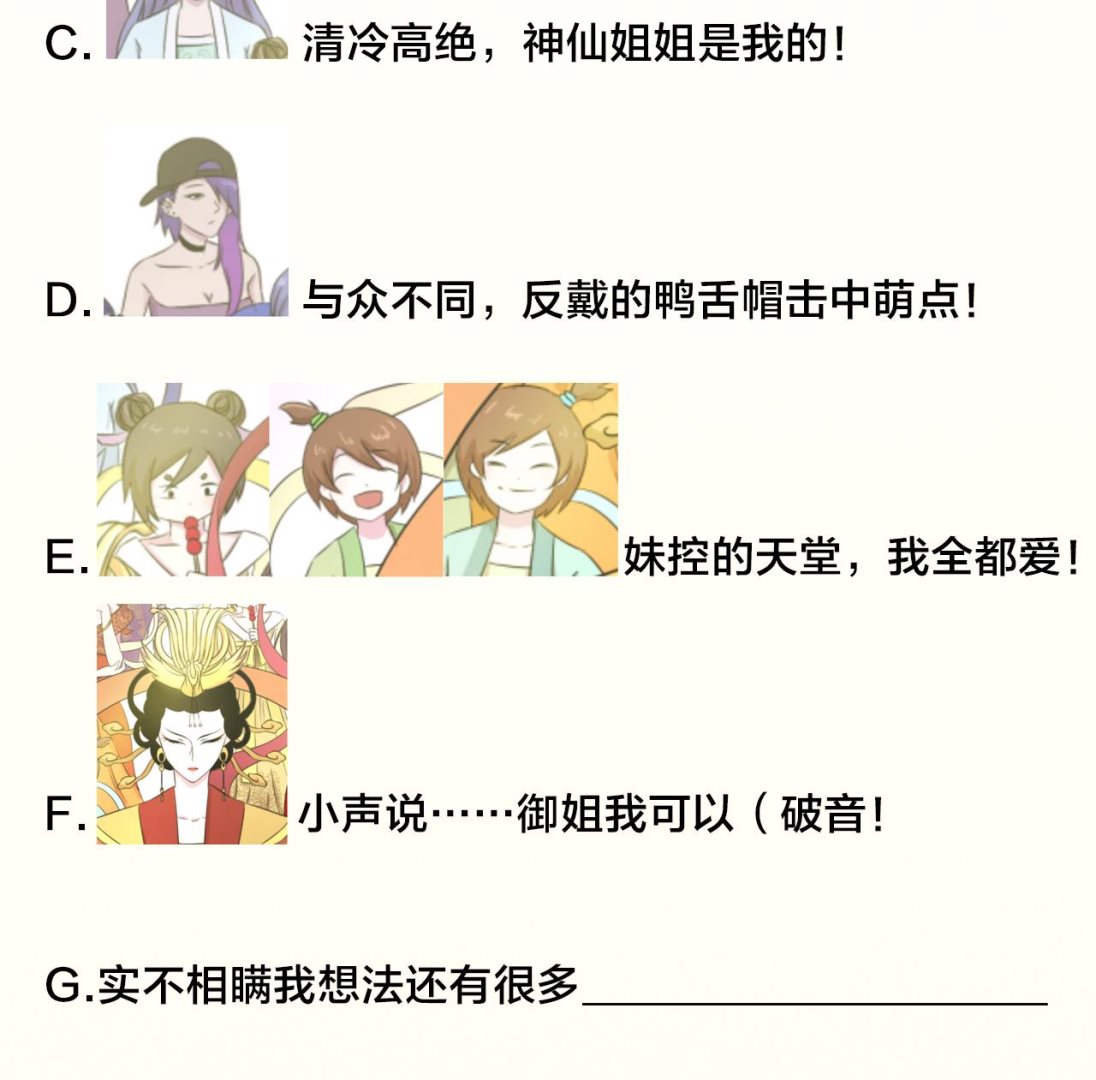 天神外卖员韩漫全集-第98话 王母降临无删减无遮挡章节图片 