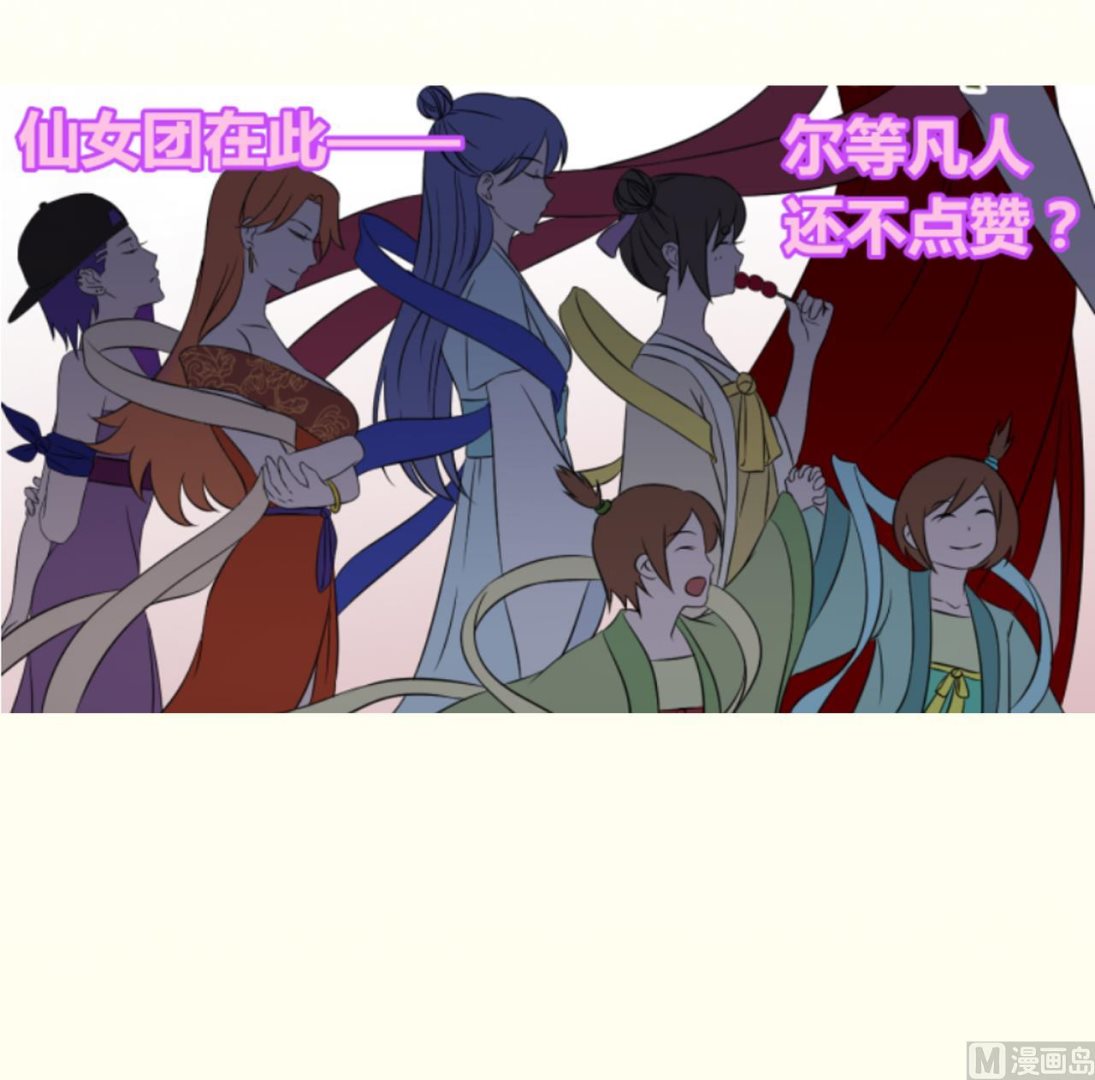 天神外卖员韩漫全集-第98话 王母降临无删减无遮挡章节图片 