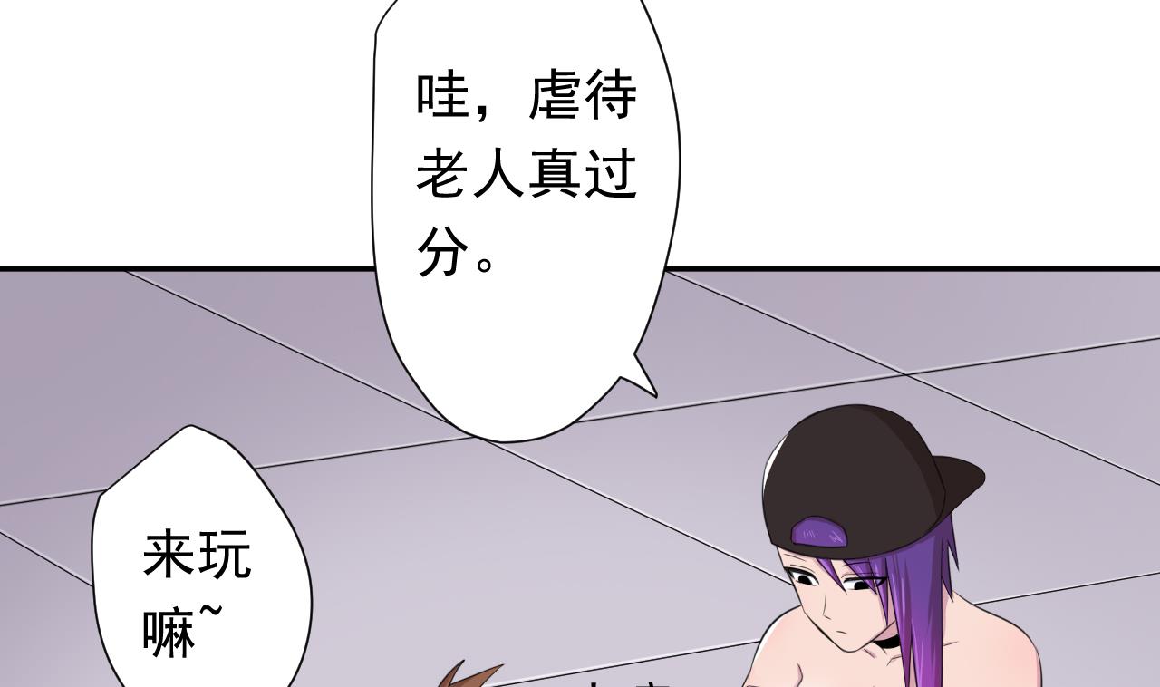天神外卖员韩漫全集-第99话 这锅我背了无删减无遮挡章节图片 