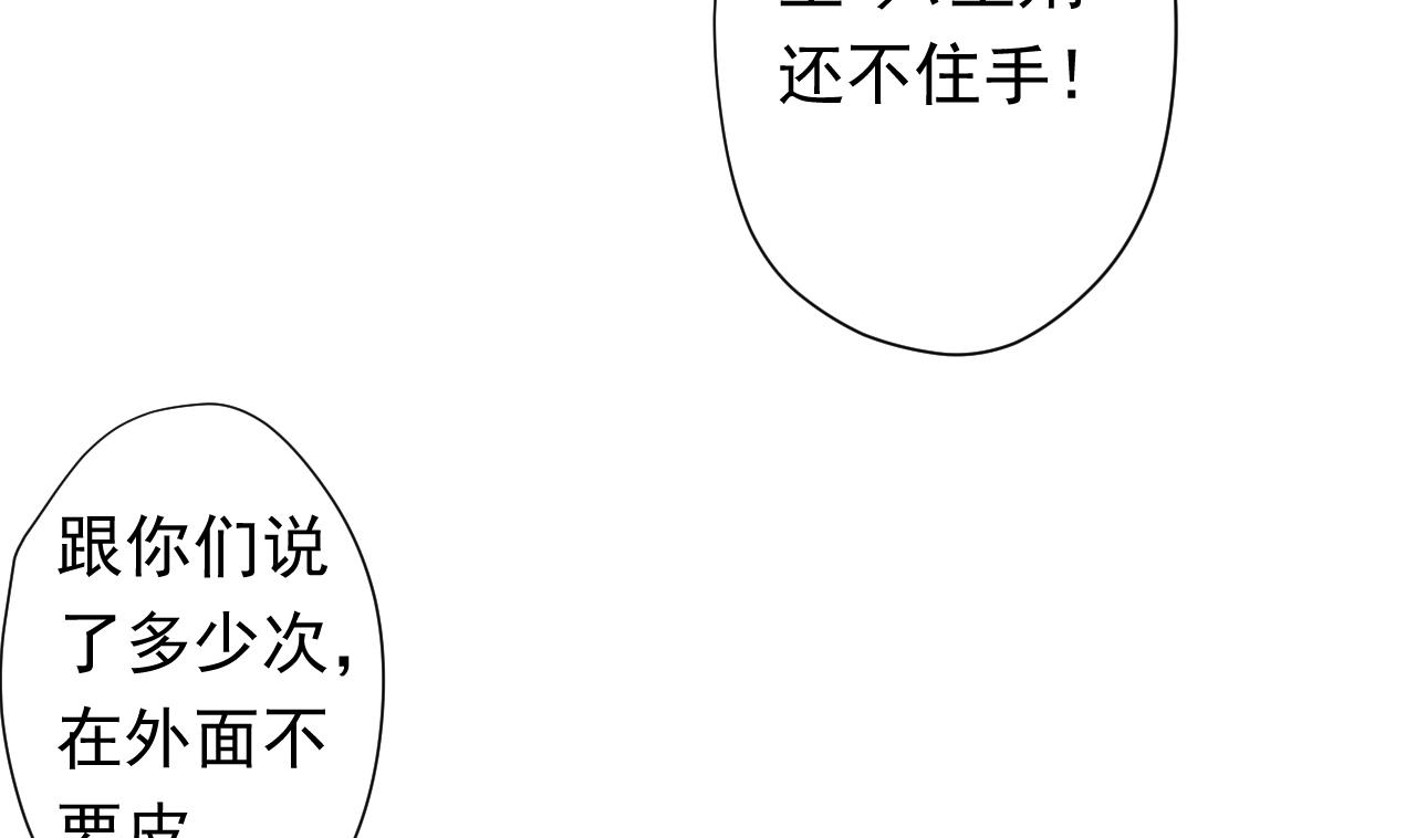 天神外卖员韩漫全集-第99话 这锅我背了无删减无遮挡章节图片 