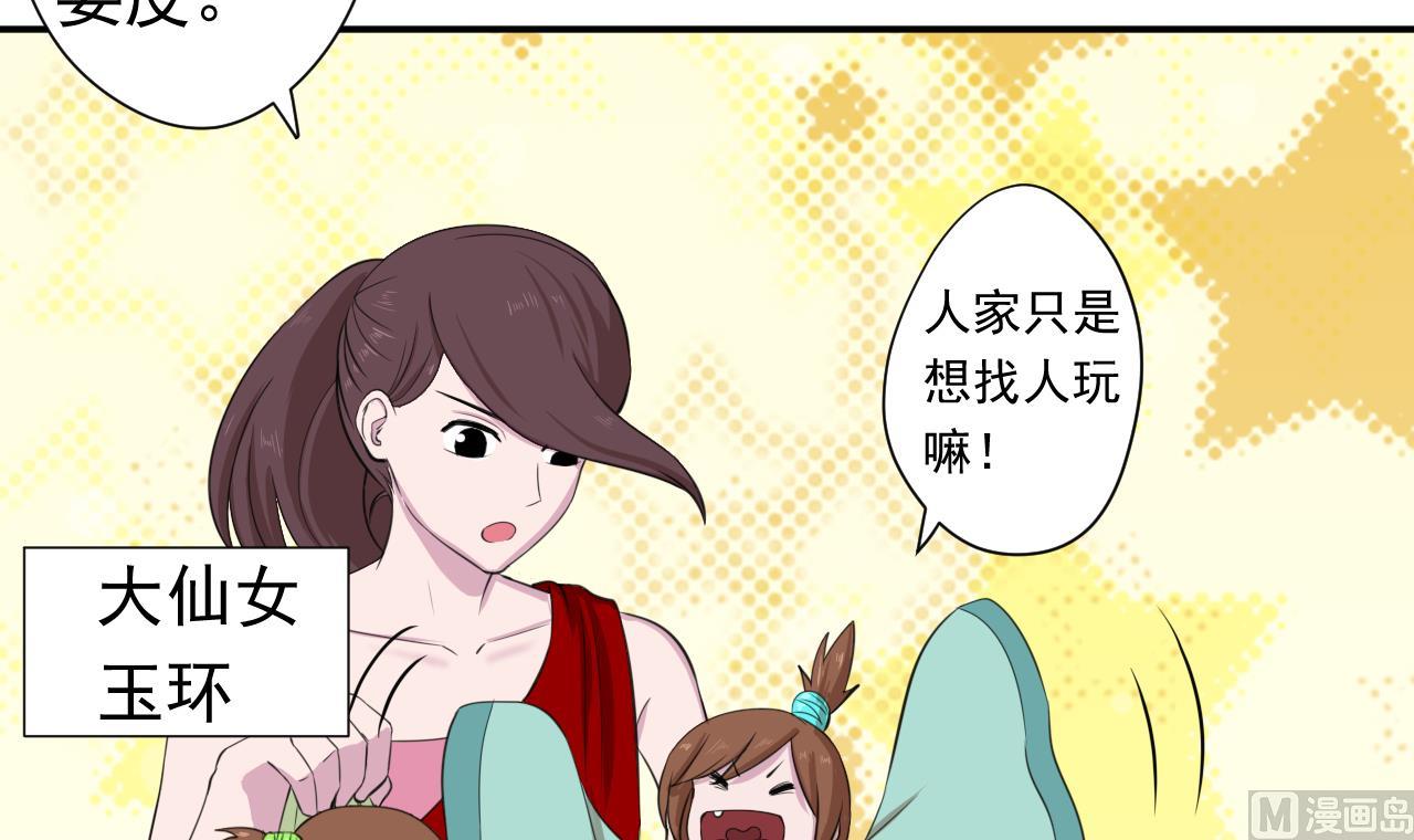 天神外卖员韩漫全集-第99话 这锅我背了无删减无遮挡章节图片 