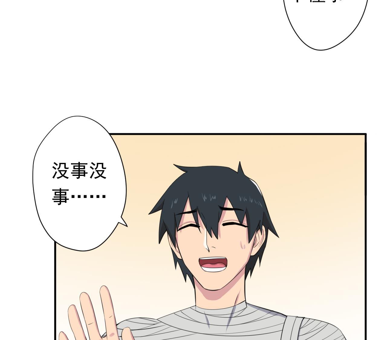 天神外卖员韩漫全集-第99话 这锅我背了无删减无遮挡章节图片 