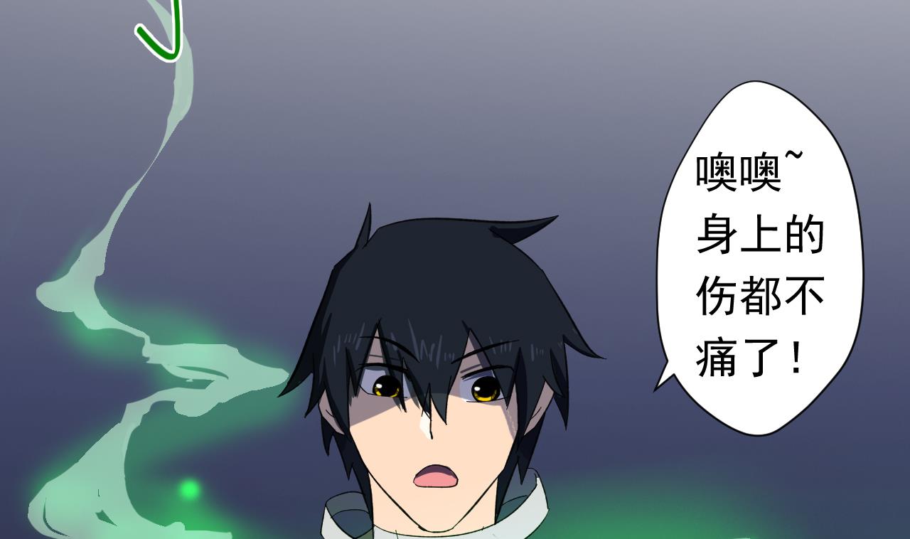 天神外卖员韩漫全集-第99话 这锅我背了无删减无遮挡章节图片 
