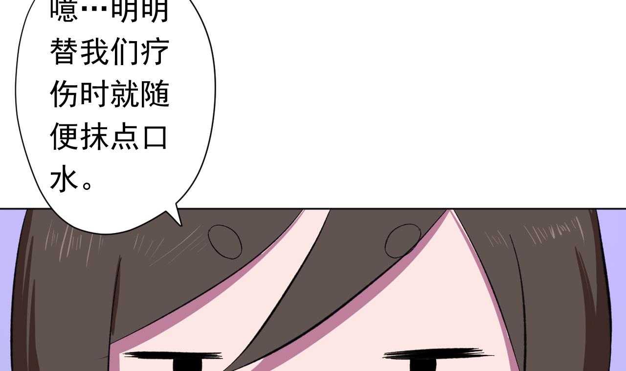 天神外卖员韩漫全集-第99话 这锅我背了无删减无遮挡章节图片 